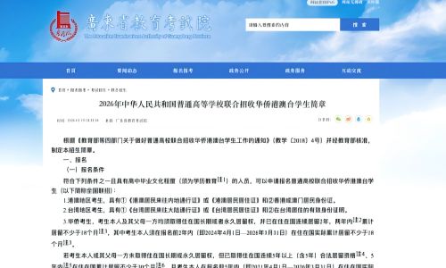 2026希腊海外定居新政落地：资格规划窗口期与教育赛道的双重变局